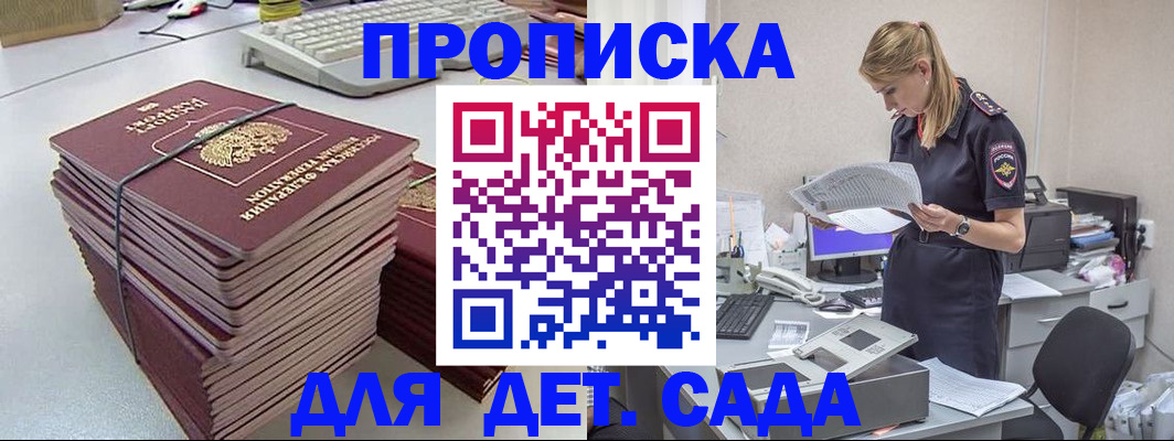 временная прописка в Нижегородской области